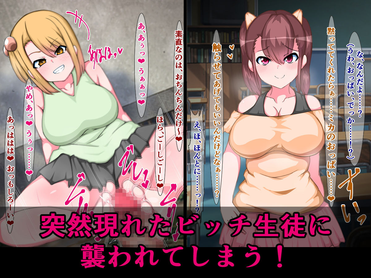 サンプル画像2:催淫体質ユウ君が痴女ビッチ○校の妹たち（シスターズ）に搾られる話(さざめき通り) [d_189085]