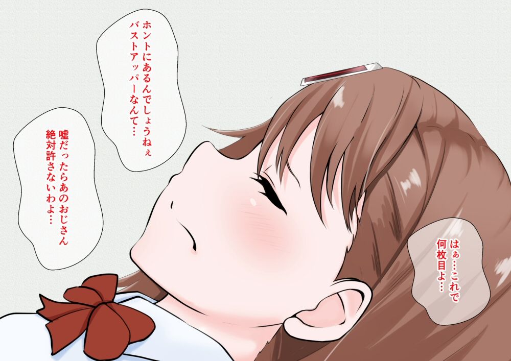 サンプル画像1:豊胸エステのはずがエッチなマッサージで快楽堕ちする私 超マナイタ野郎編(同人指名) [d_189087]