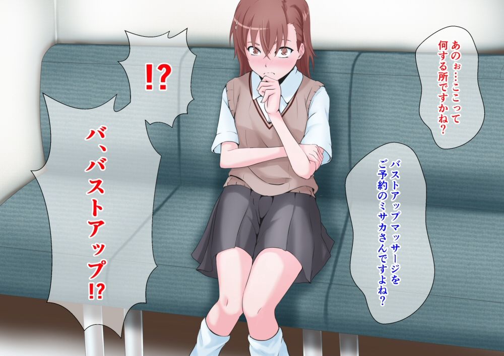 サンプル画像3:豊胸エステのはずがエッチなマッサージで快楽堕ちする私 超マナイタ野郎編(同人指名) [d_189087]