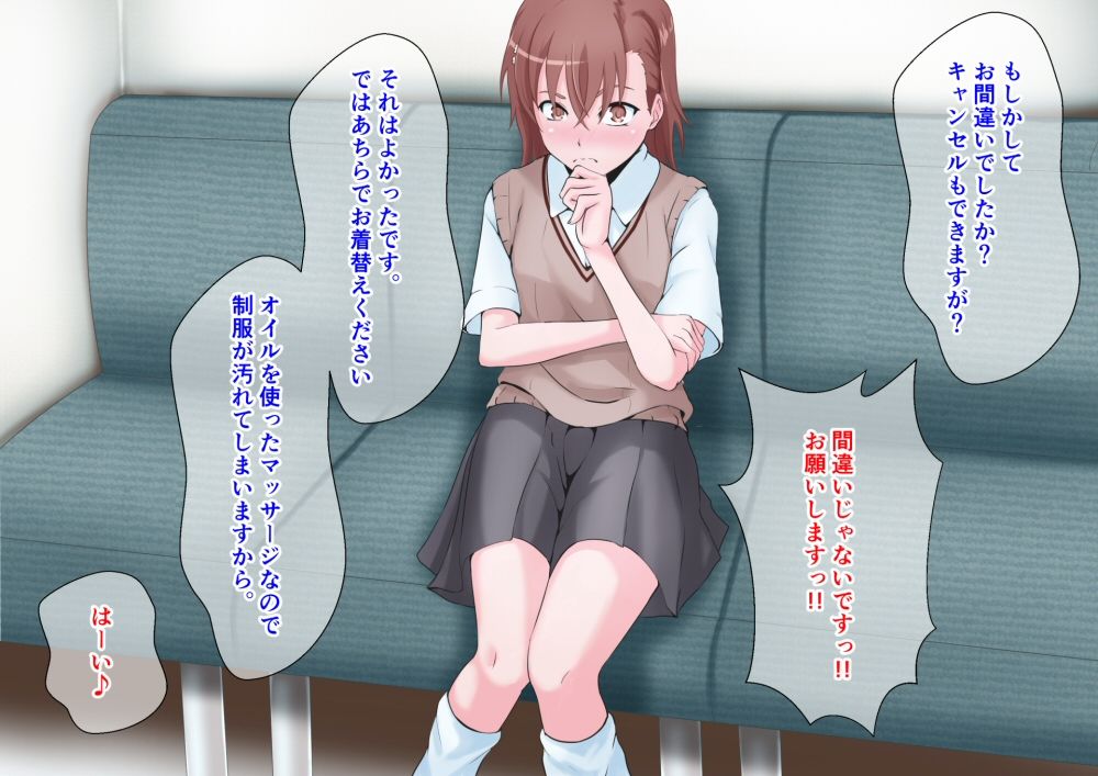 サンプル画像4:豊胸エステのはずがエッチなマッサージで快楽堕ちする私 超マナイタ野郎編(同人指名) [d_189087]