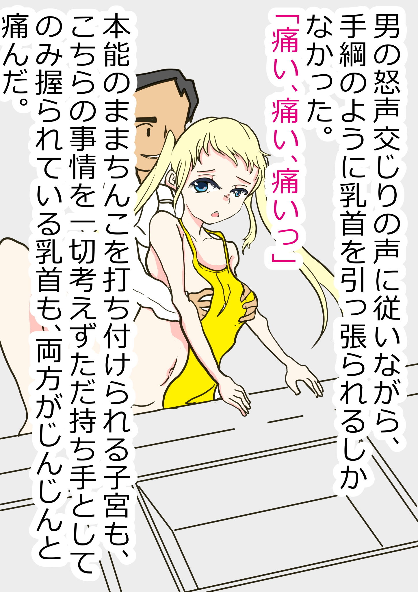 サンプル画像2:上司にМ奴●をあてがったら、ハメやがった（笑） M奴●との性活3話(大海 樹鈴) [d_189187]