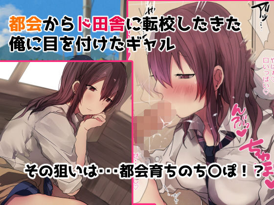 サンプル画像1:田舎生まれの制服ぎゃる、クソビッチなんだがw(あむあむタイガー) [d_189220]