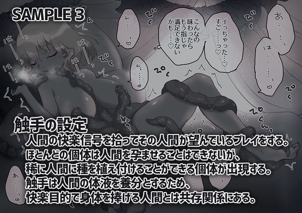 サンプル画像3:ある女の子のとある夜(あとこねこ) [d_189243]