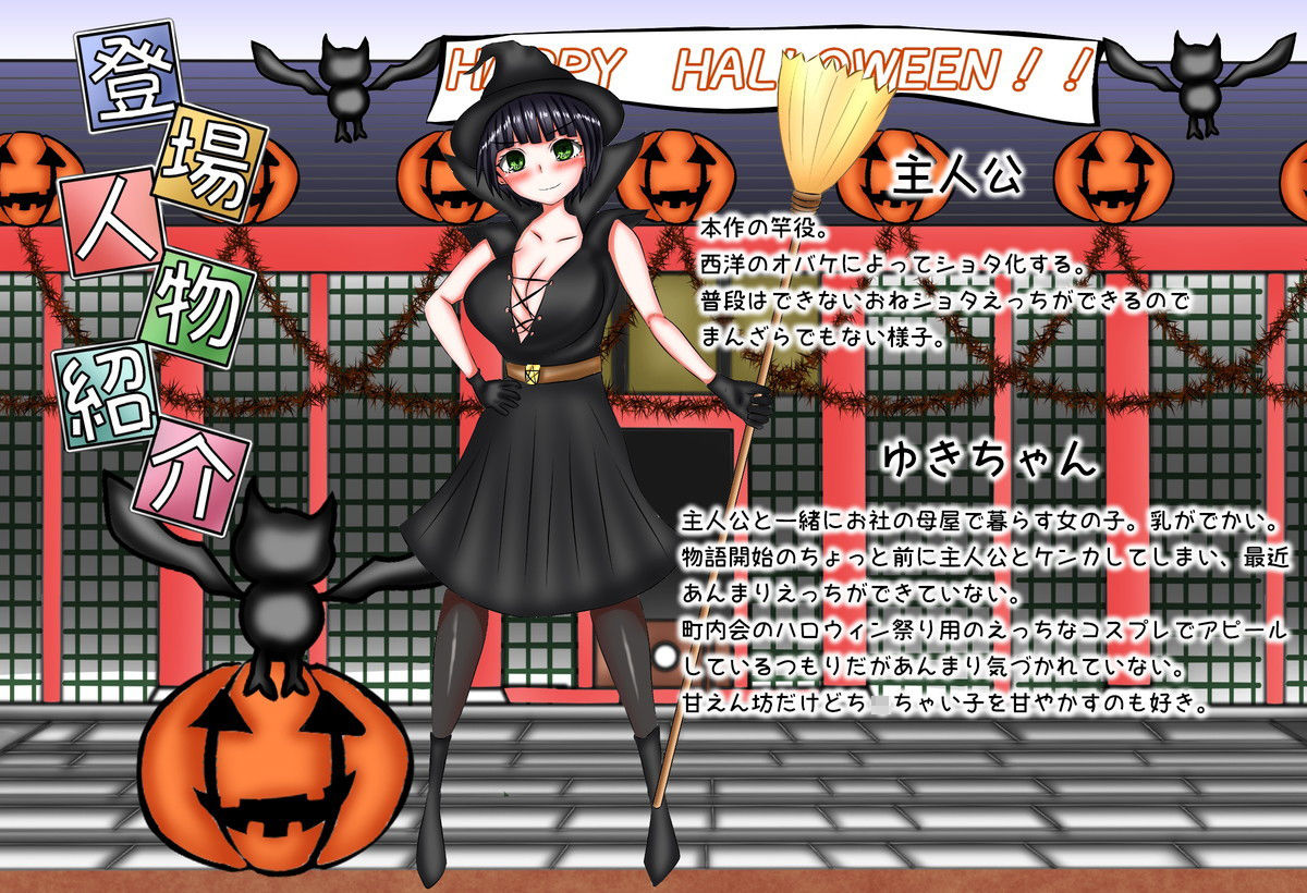 サンプル画像1:霊術師ちゃんシリーズ 2〜邪精霊に負けてコスプレおねショタえっちにドハマリしちゃうお話〜(人類滅亡地区) [d_189305]