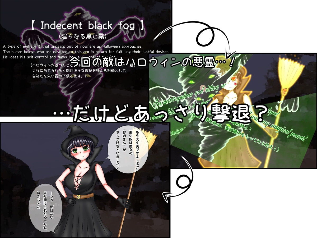 サンプル画像2:霊術師ちゃんシリーズ 2〜邪精霊に負けてコスプレおねショタえっちにドハマリしちゃうお話〜(人類滅亡地区) [d_189305]