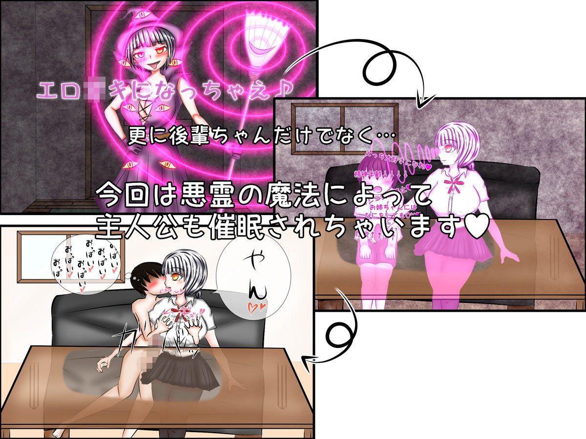 サンプル画像4:霊術師ちゃんシリーズ 2〜邪精霊に負けてコスプレおねショタえっちにドハマリしちゃうお話〜(人類滅亡地区) [d_189305]