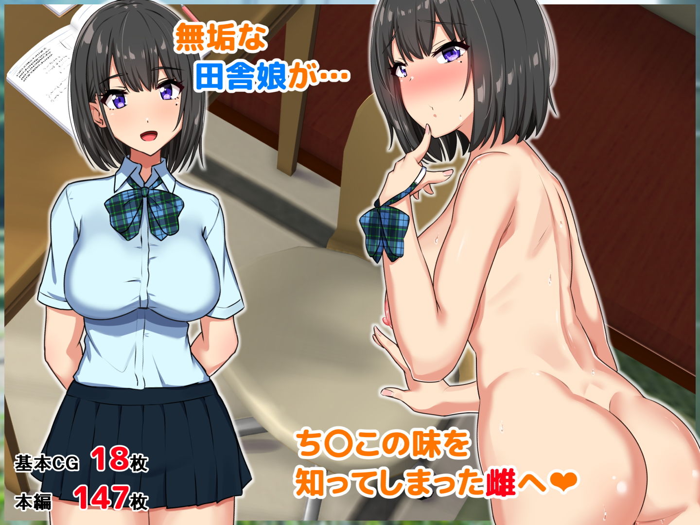 サンプル画像4:ど田舎援〇交際(もっちもち屋) [d_189309]