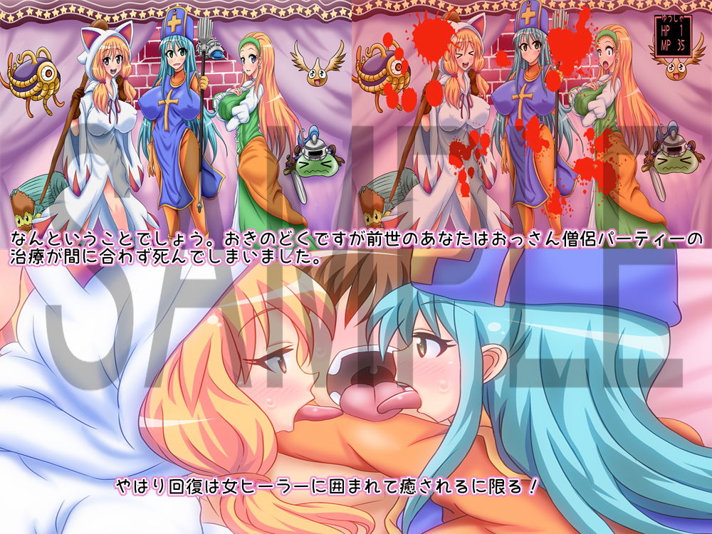 サンプル画像1:どらごんぷれい「僧」(オトナノゲームセンター) [d_189315]