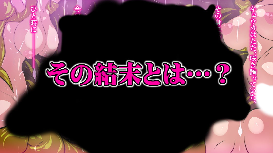 サンプル画像5:妖怪巫女異形。(惑星kaim) [d_189318]