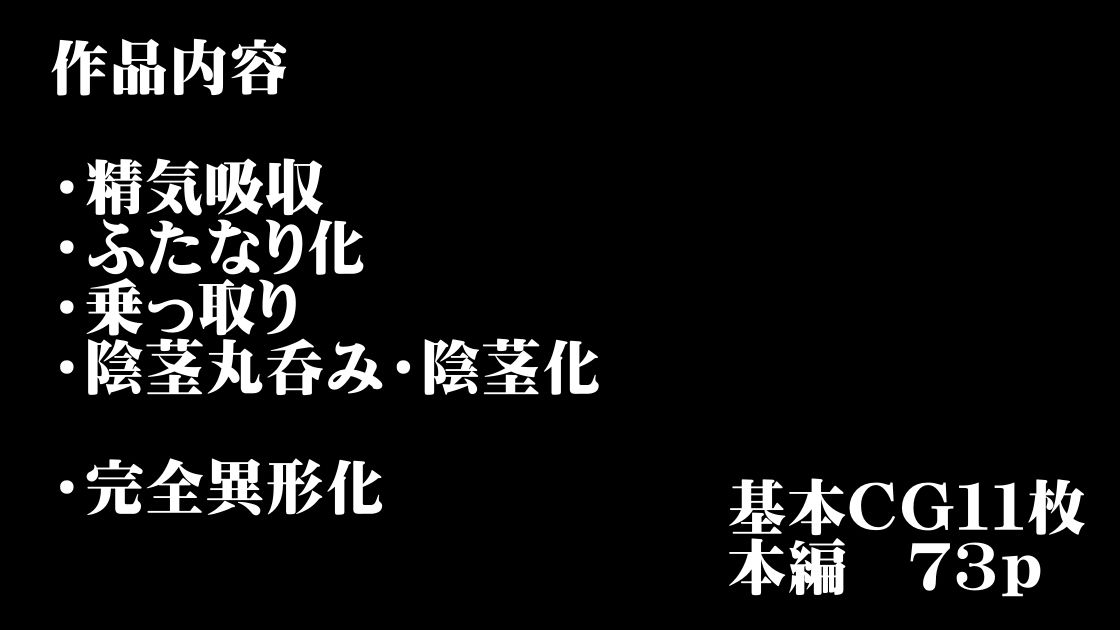 サンプル画像6:妖怪巫女異形。(惑星kaim) [d_189318]