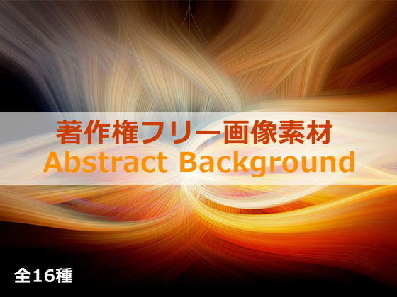 著作権フリー画像素材「Abstract Background」 | 人狼BBS