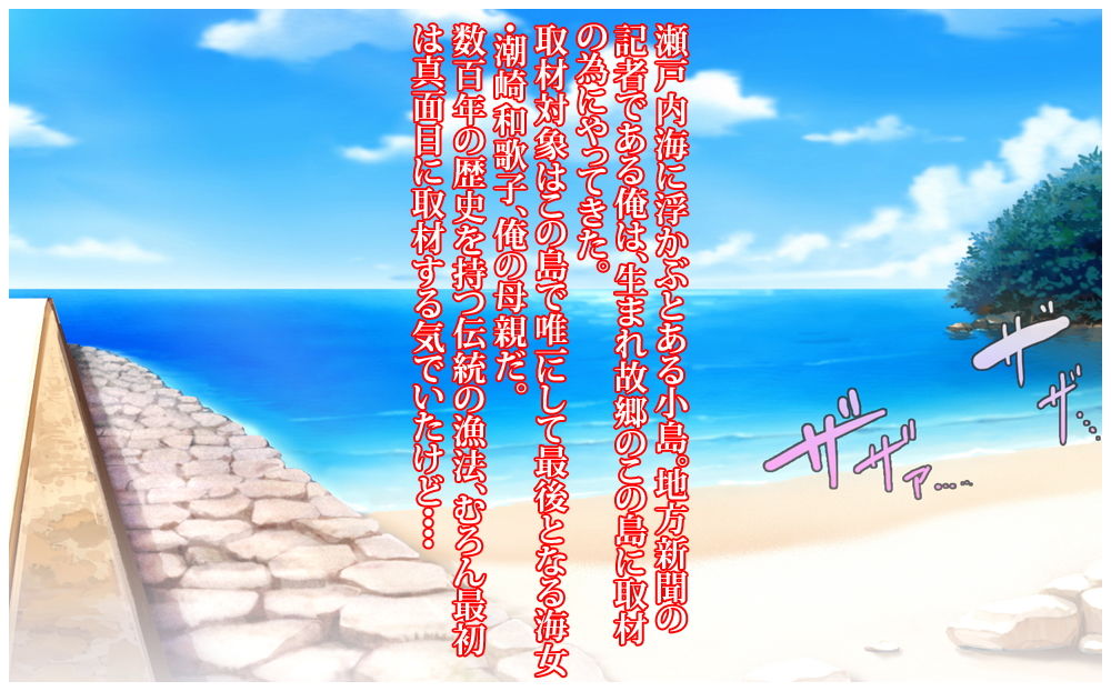 サンプル画像1:海女母ちゃん(morrow) [d_189341]