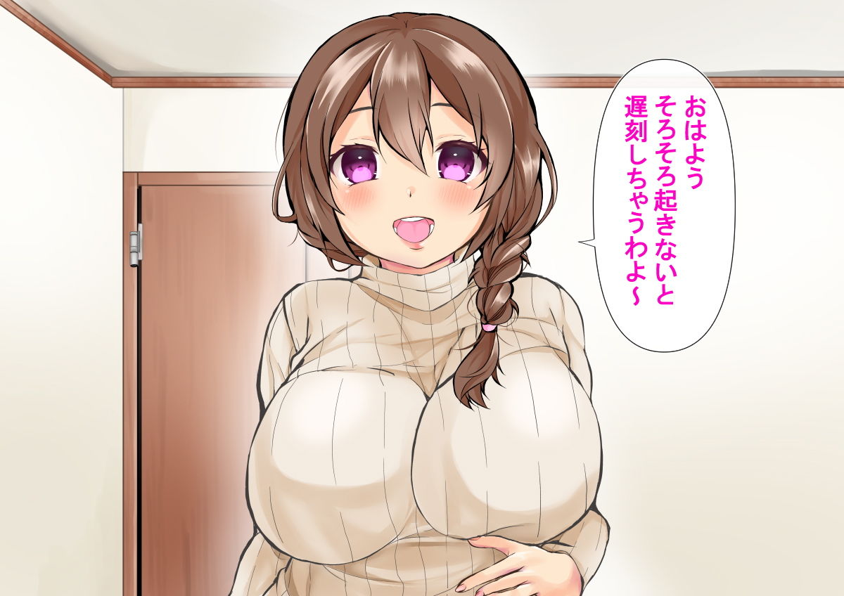 サンプル画像1:ママとぼく(ぽぽっと電機1号店) [d_189344]