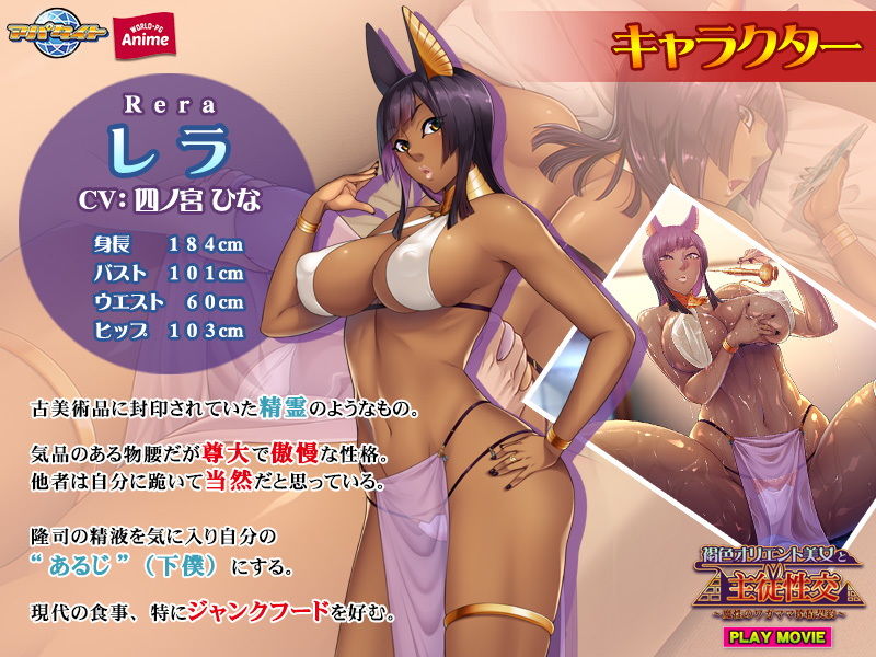 サンプル画像1:褐色オリエント美女と主従性交〜魔性のワガママ搾精契約〜PLAY MOVIE(WorldPG Anime) [d_189446]