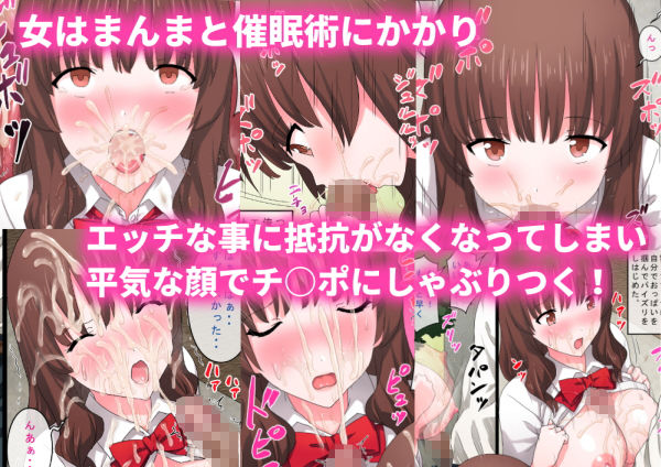 サンプル画像2:生意気な女に催●をかけて犯してやったら(武者パンダ) [d_189464]