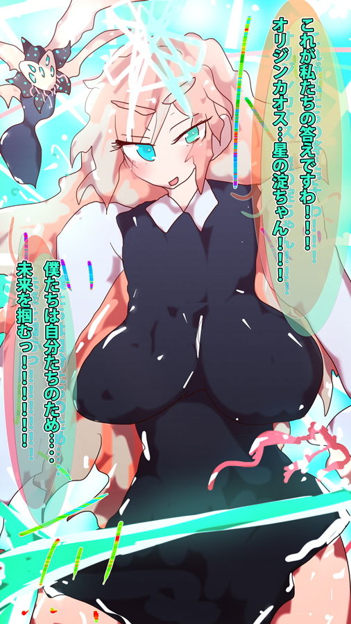 サンプル画像3:再星の女神歌〜帰ってきたオリジンカオス〜(タスシナジオジタス) [d_189490]