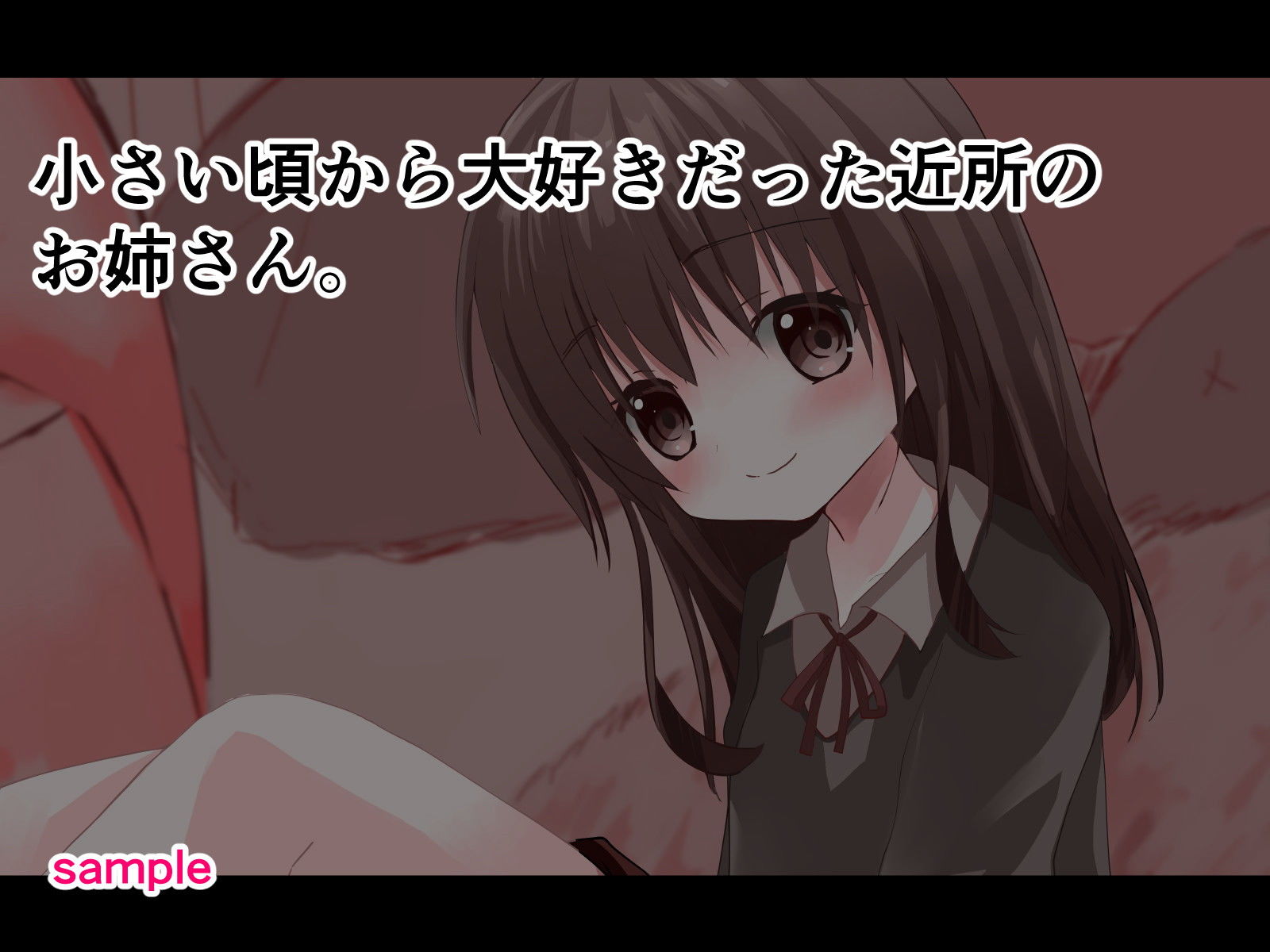 サンプル画像1:兄貴のお嫁さんが好きなんです(くまっこ) [d_189531]