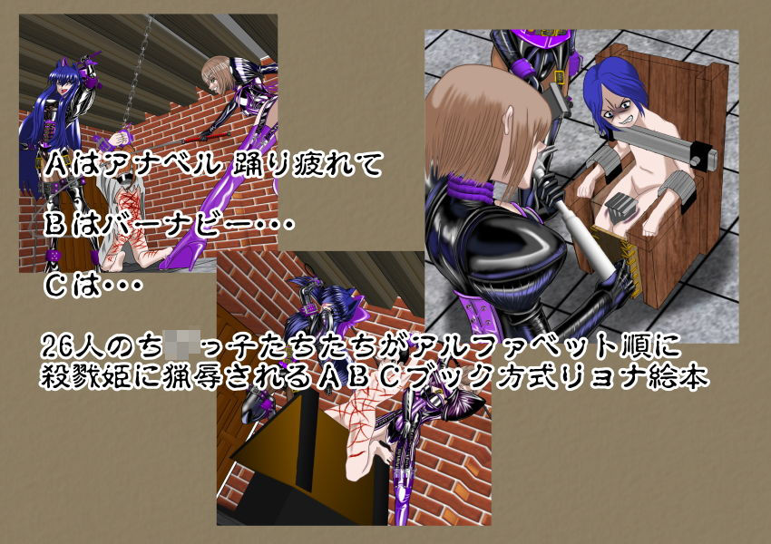 サンプル画像1:地下拷問室のち〇っ子たち 殺戮姫 完全版(NORTH CAROLINA POWER) [d_189554]