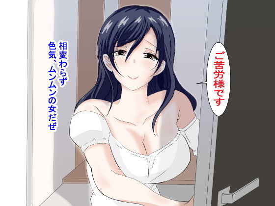 サンプル画像2:宅配レ●プ魔 姦寺臭造(たわわや) [d_189560]