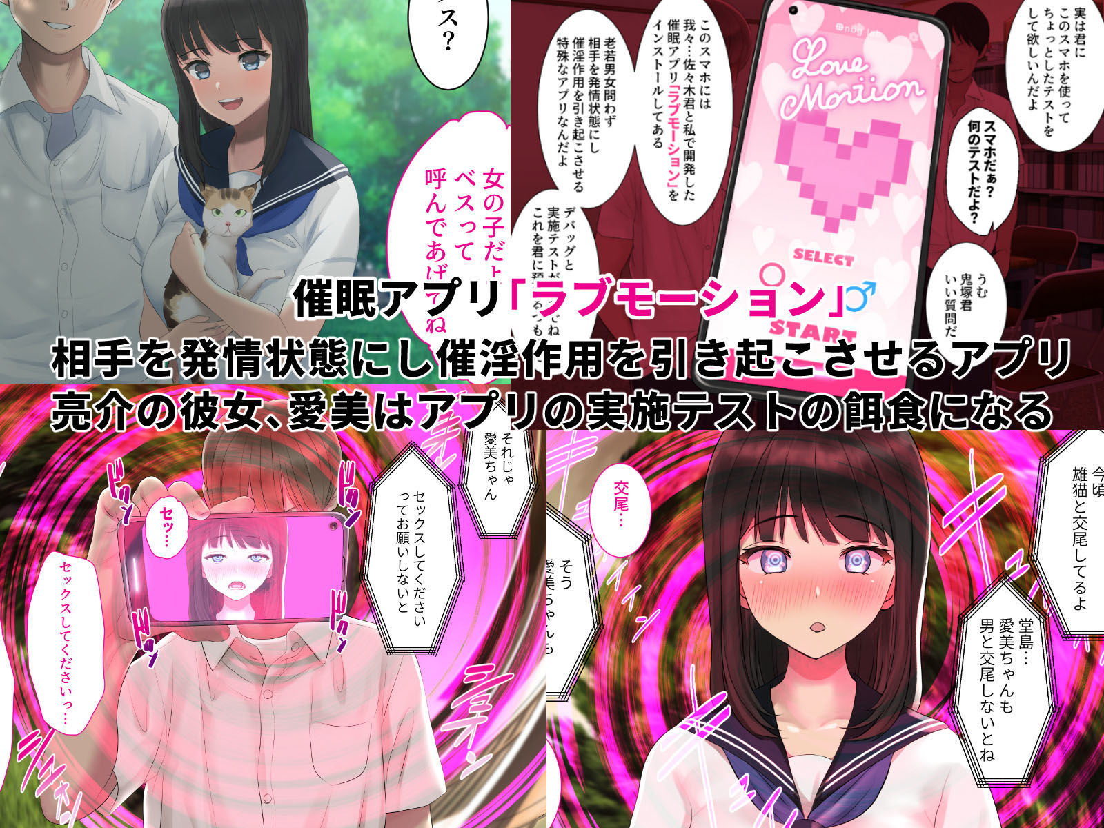 サンプル画像1:彼女が女衒に催淫アプリをかけられ誰とでも生ハメ交尾する雌奴●に堕ちていた話(エヌベージー) [d_189561]