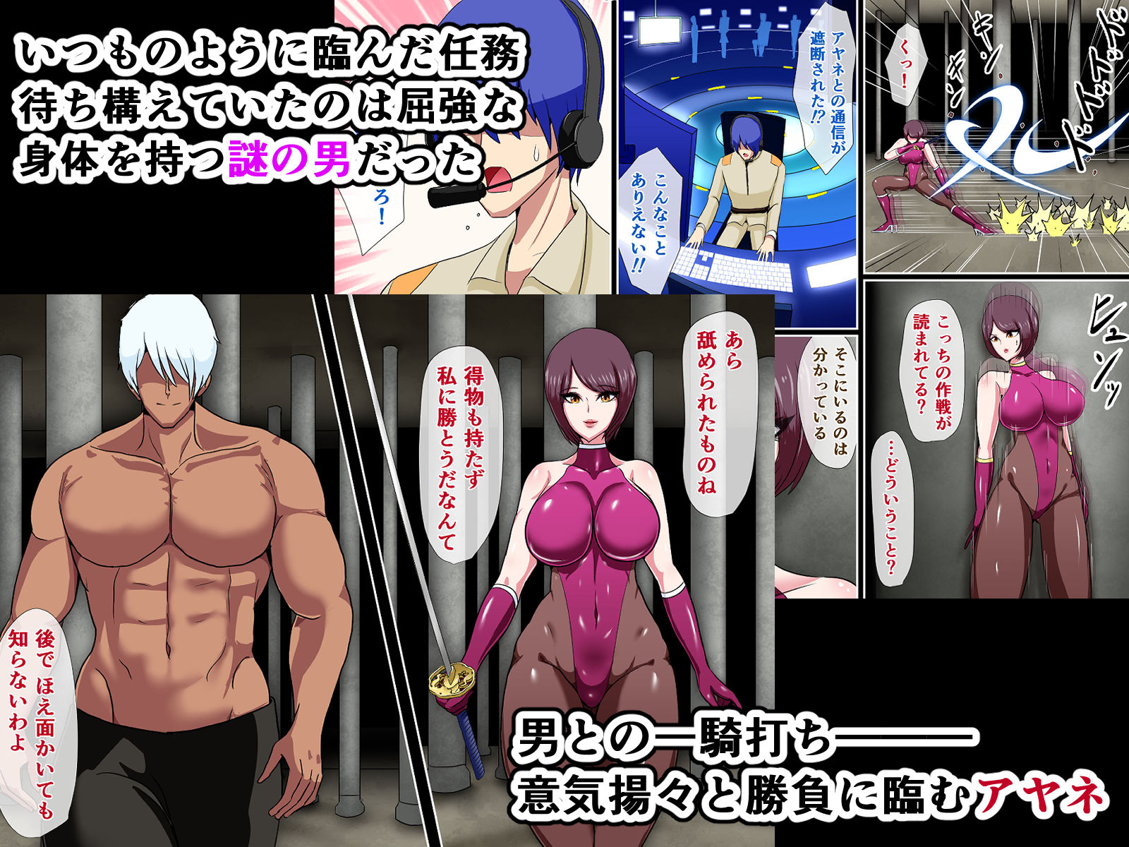 サンプル画像3:ベテランスパイの妻が屈強な男に蹂躙されて敗北無惨堕ちする話(ひなえろん) [d_189562]