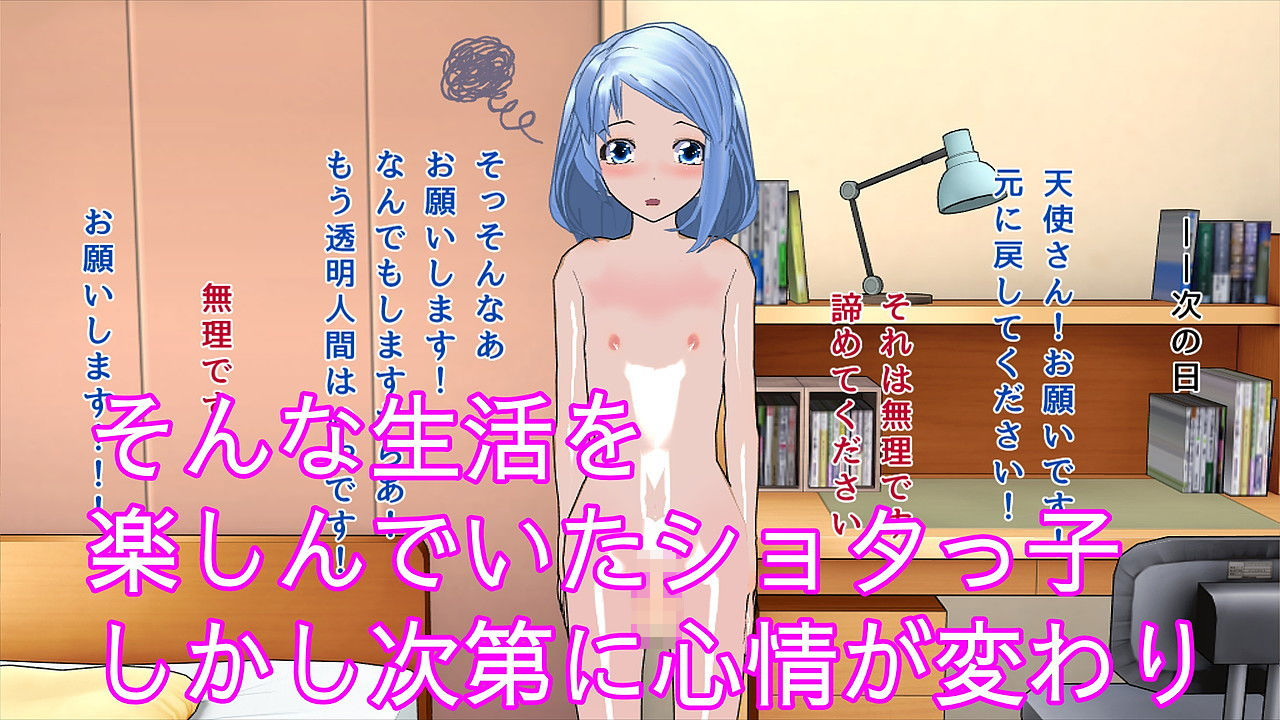 サンプル画像4:透明人間になったショタっ子(ハードコア001) [d_189571]