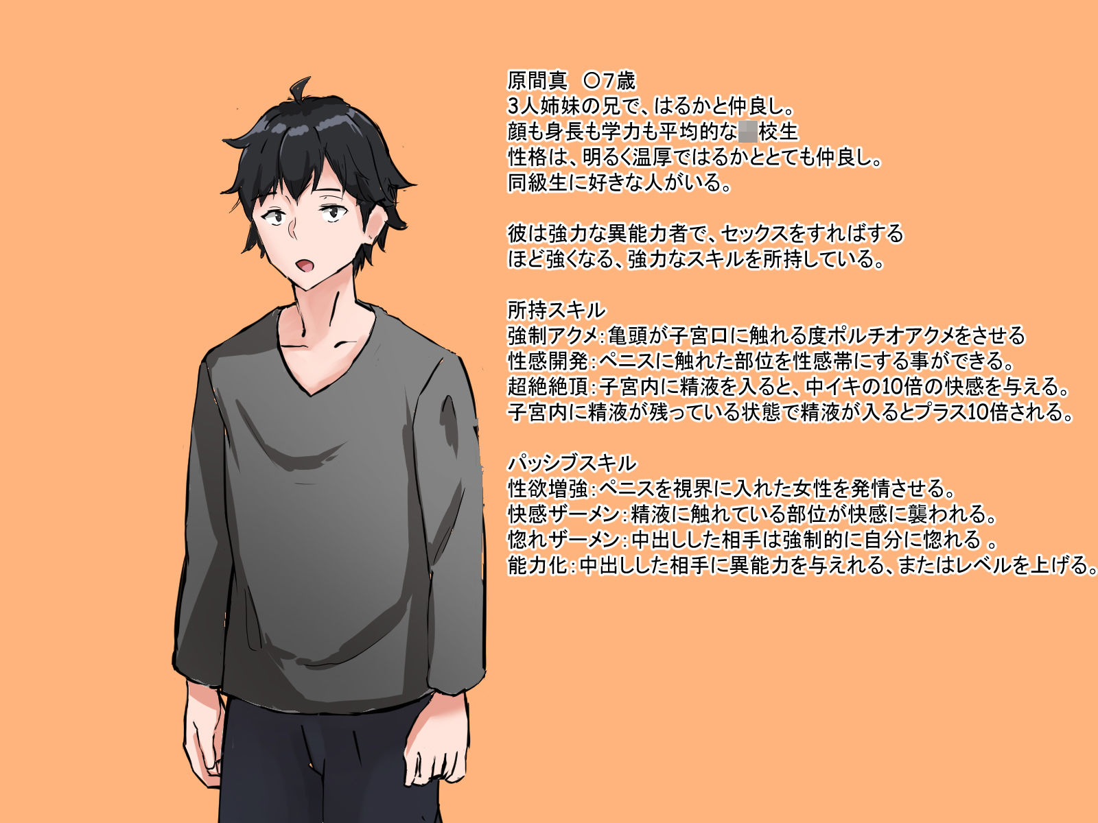 サンプル画像3:寝取るための異能力2(てろめろぬる) [d_189595]