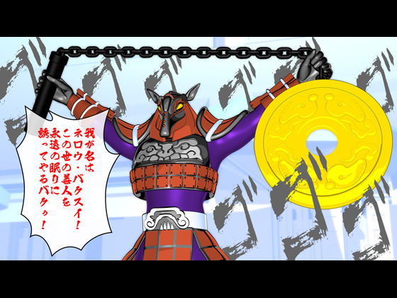 サンプル画像1:戦隊ピンク異種睡眠姦(四次元少女ネオス) [d_189599]