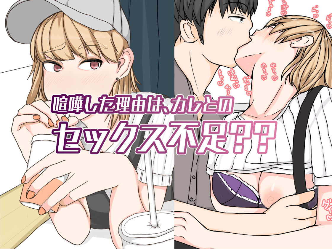 サンプル画像3:友達の彼女は、ギャルで？ドMで？交尾したくて発情中！？(屋根裏部屋) [d_189600]