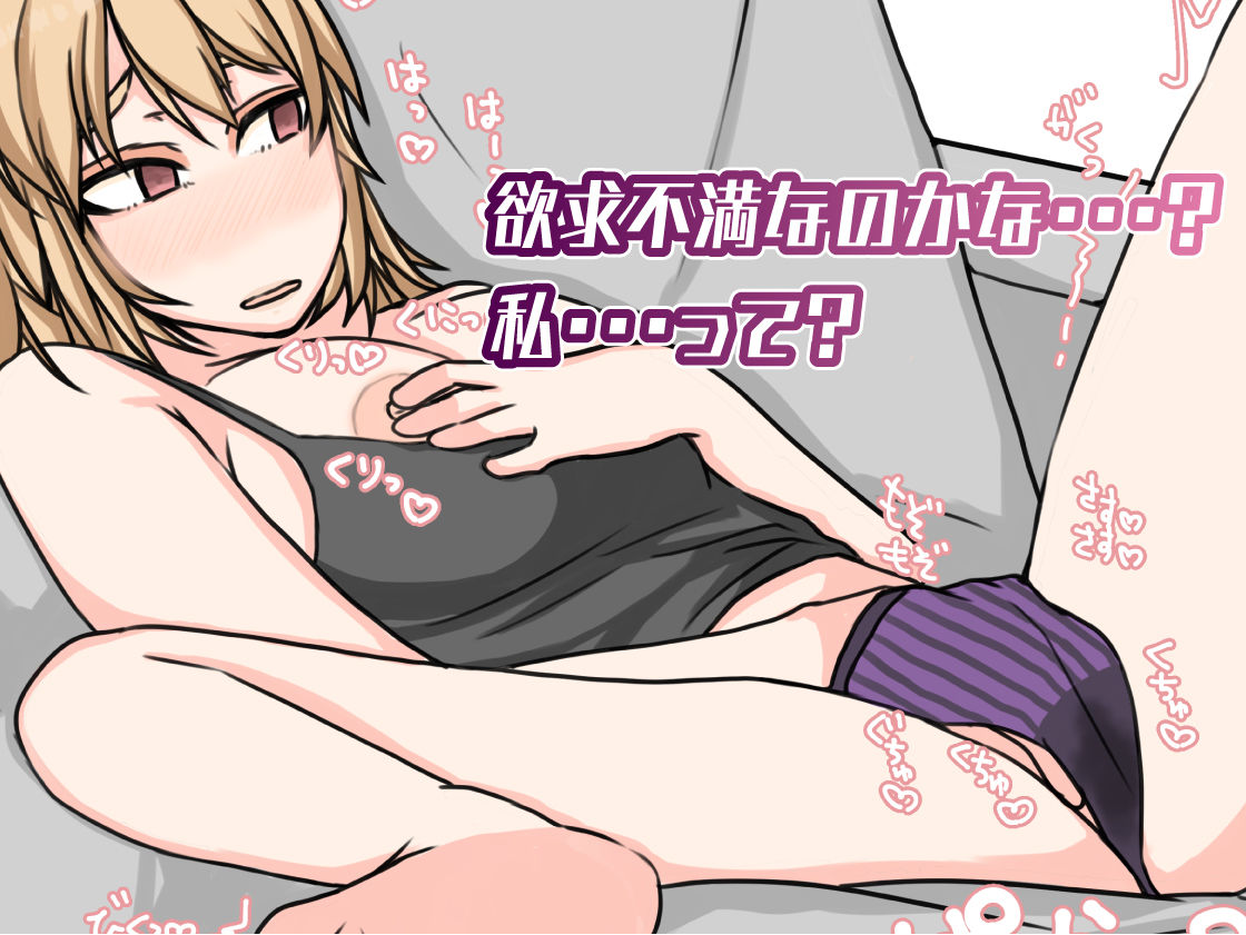 サンプル画像4:友達の彼女は、ギャルで？ドMで？交尾したくて発情中！？(屋根裏部屋) [d_189600]