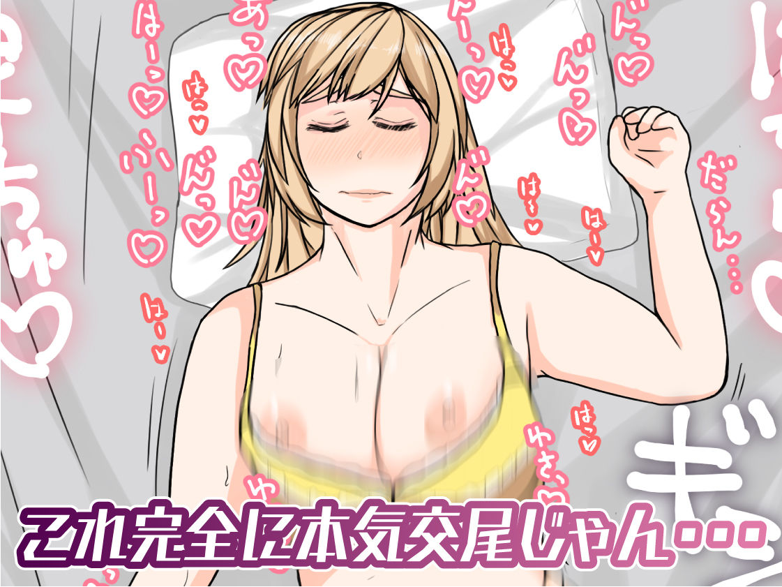 サンプル画像6:友達の彼女は、ギャルで？ドMで？交尾したくて発情中！？(屋根裏部屋) [d_189600]