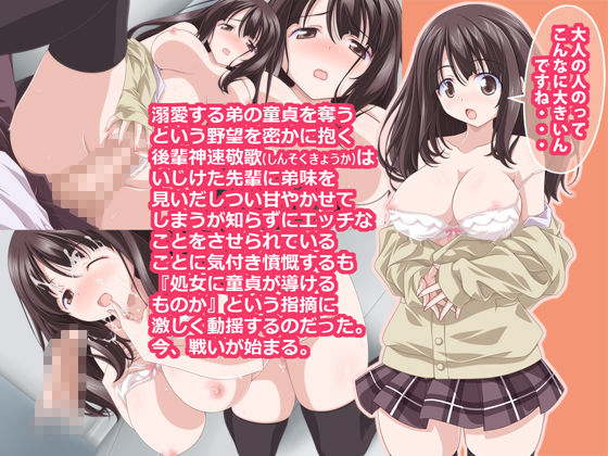 サンプル画像2:惑星の後輩3 お姉ちゃんな後輩(オレムハX) [d_189602]