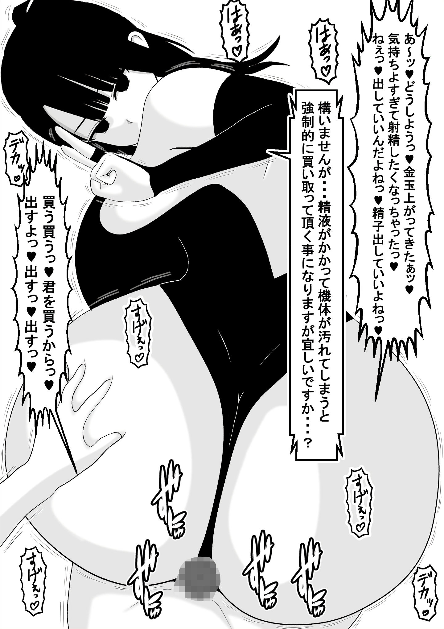 サンプル画像5:尻コキ用デカ尻セクサロイド姉妹(愛の戦士みみかき) [d_189626]