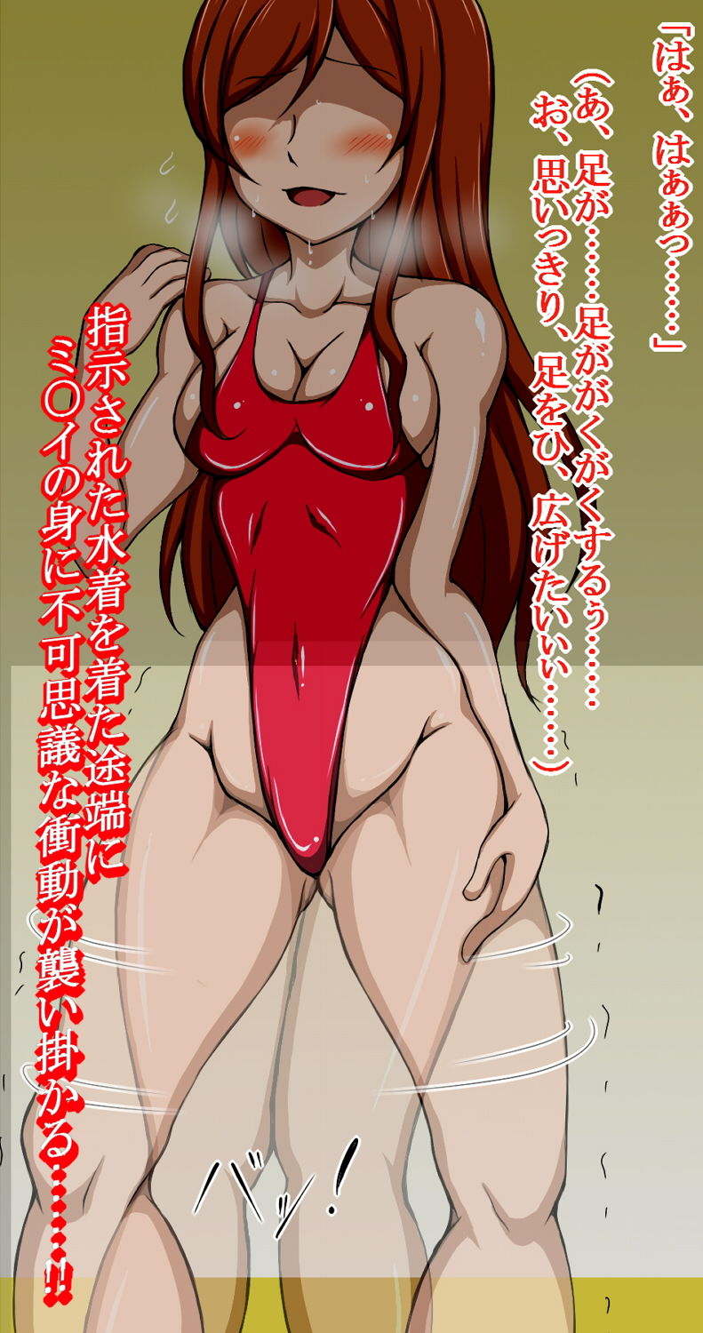 サンプル画像2:ハイグレ変態洗脳〜カミキ・ミ○イ＆ホシノ・フ○ナの撮影会編〜(正太郎) [d_189642]