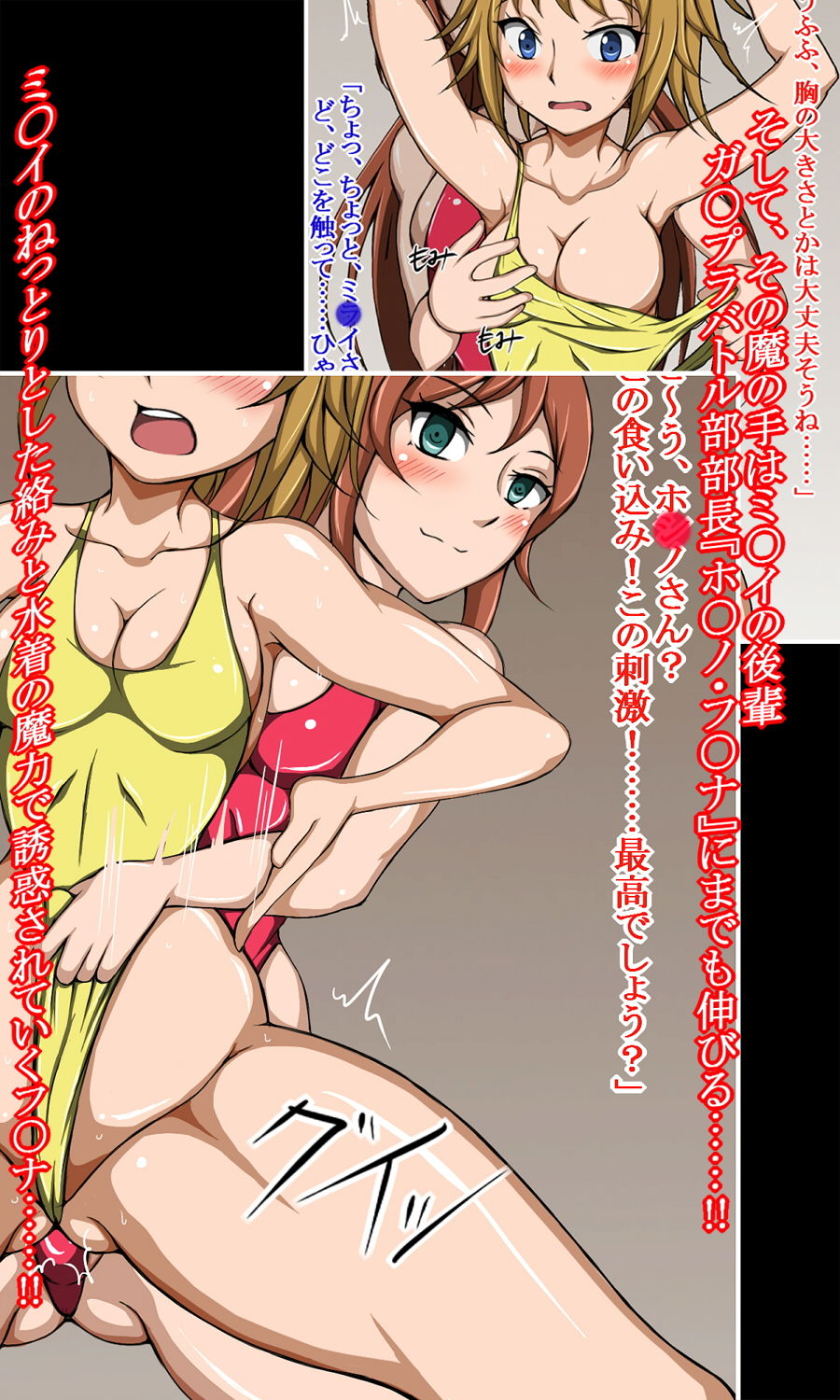 サンプル画像4:ハイグレ変態洗脳〜カミキ・ミ○イ＆ホシノ・フ○ナの撮影会編〜(正太郎) [d_189642]