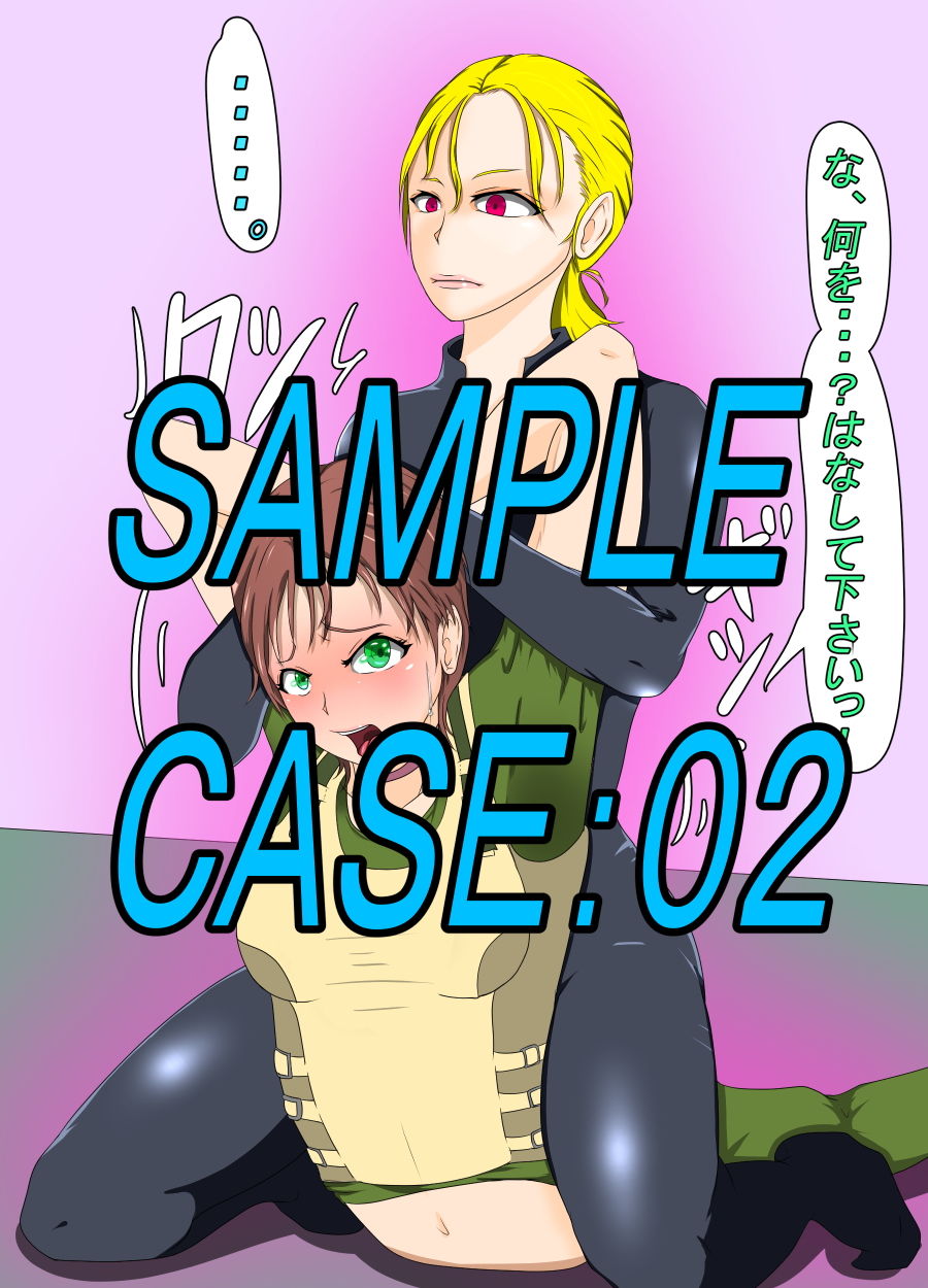 サンプル画像2:くすぐりレ●プHAZARD(異次元基地) [d_189643]