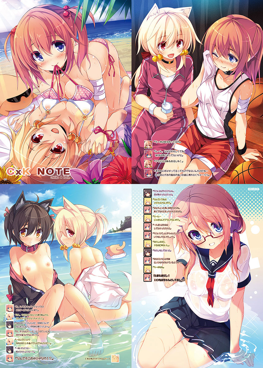 サンプル画像1:CxMxK NOTE X -cross- 総集編(プリン海ヨーグルト) [d_189671]