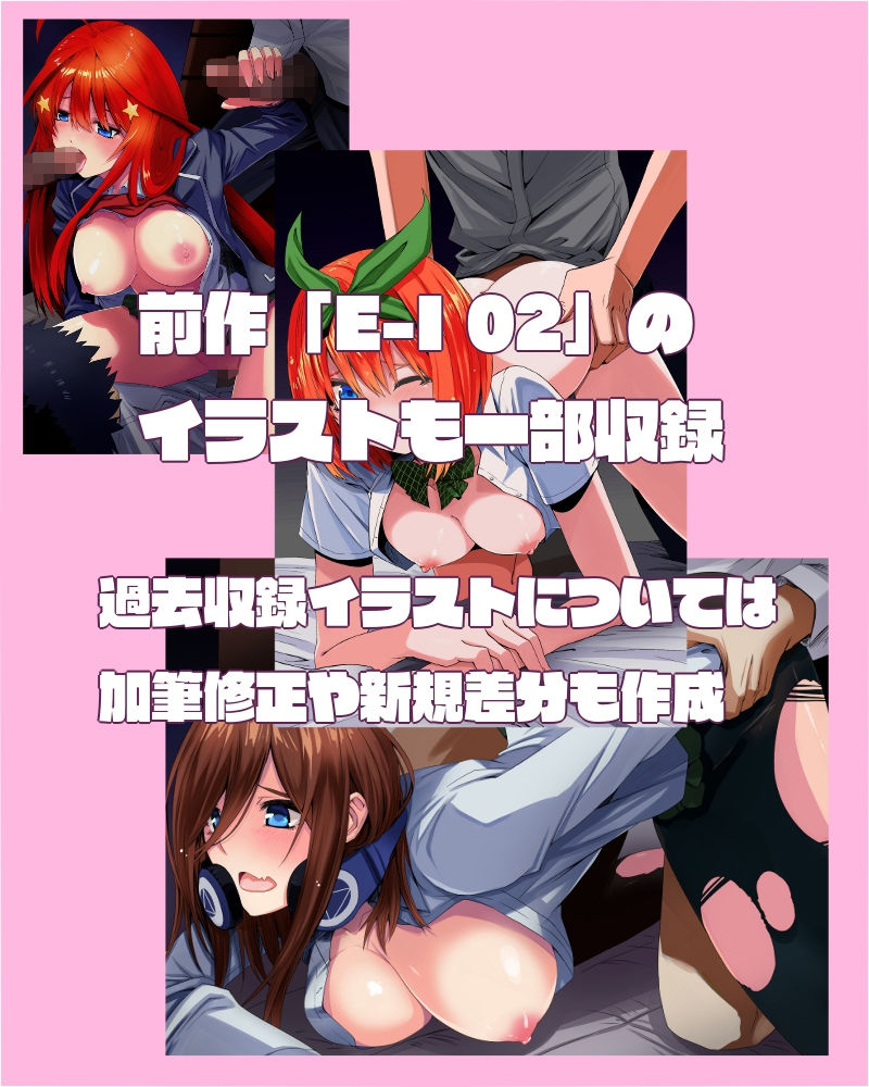 サンプル画像3:E-C 2.5 OMNIBUS(STRANGE POP) [d_189683]