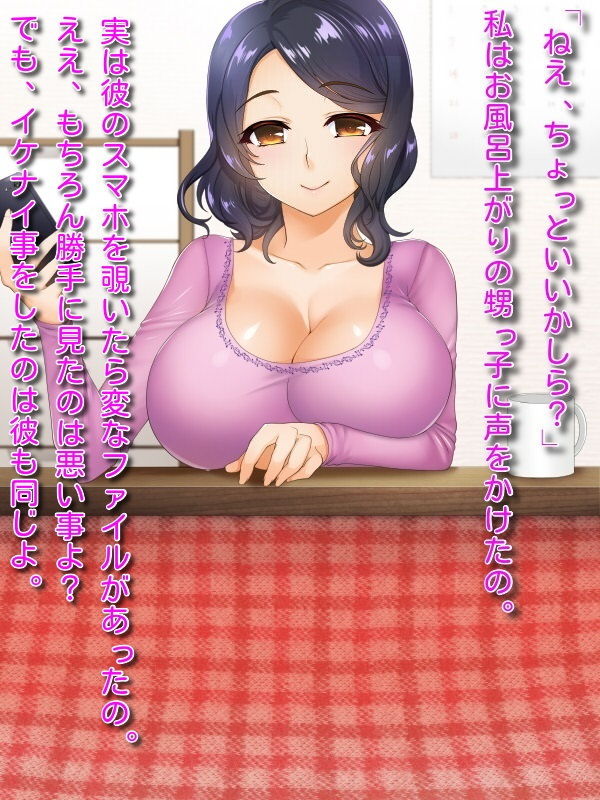 サンプル画像1:炬燵の女神様 Hな甥っ子は私に夢中(レインディア) [d_189685]