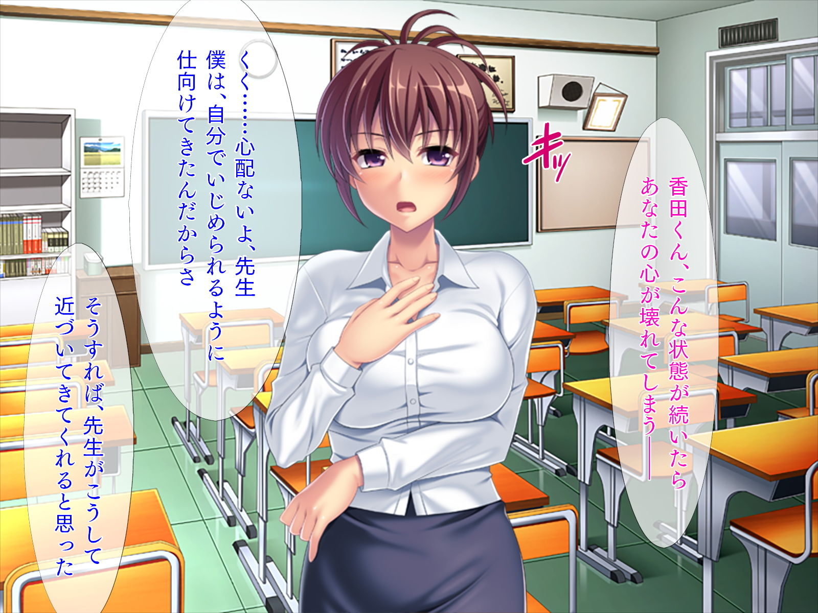 サンプル画像1:おしり＊せんせい(TGA) [d_189702]