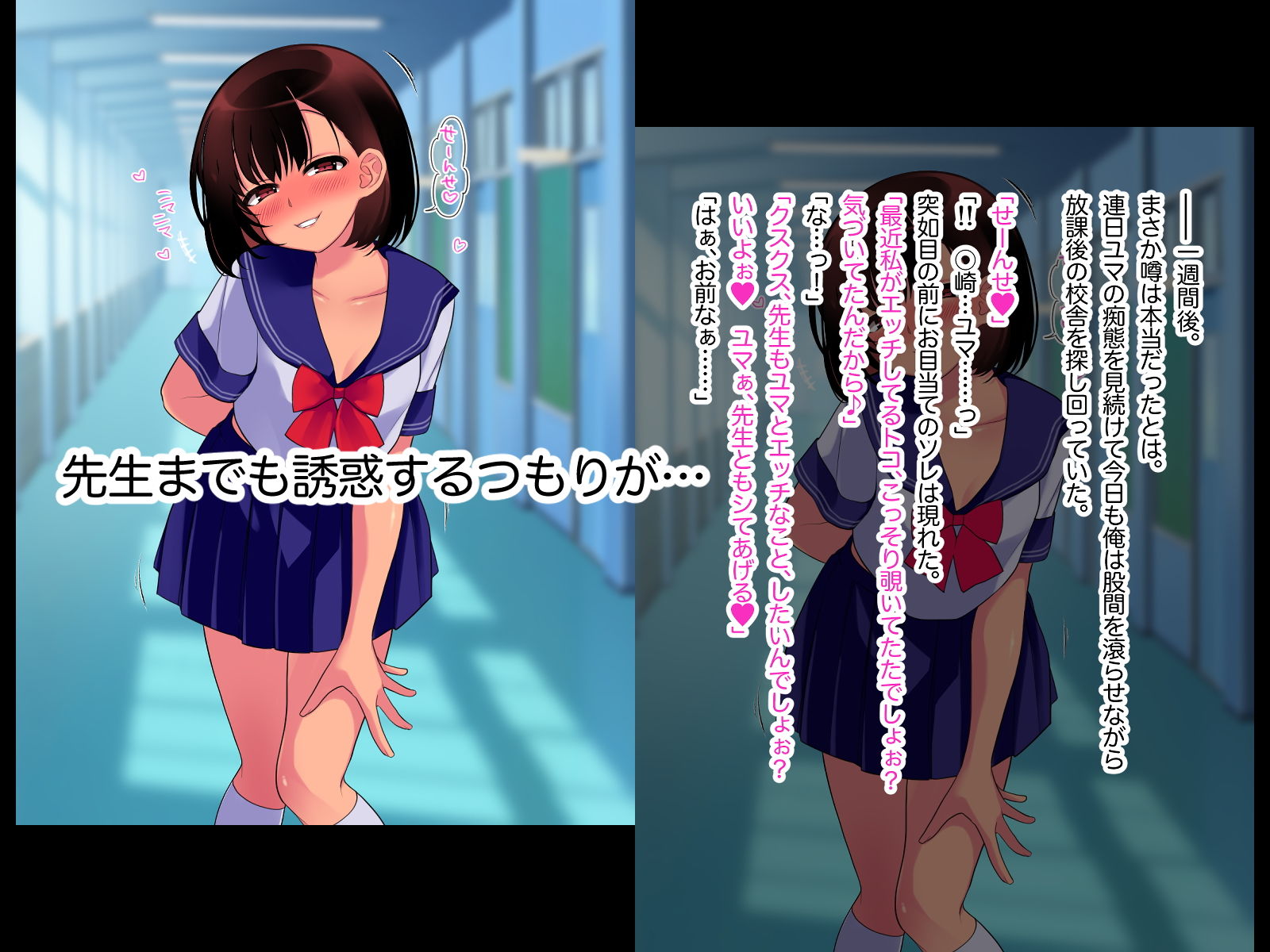 サンプル画像2:いつでも誰とでもヤらせてくれる女子が先生の巨チンにハマる話(生肉ちゃん) [d_189705]