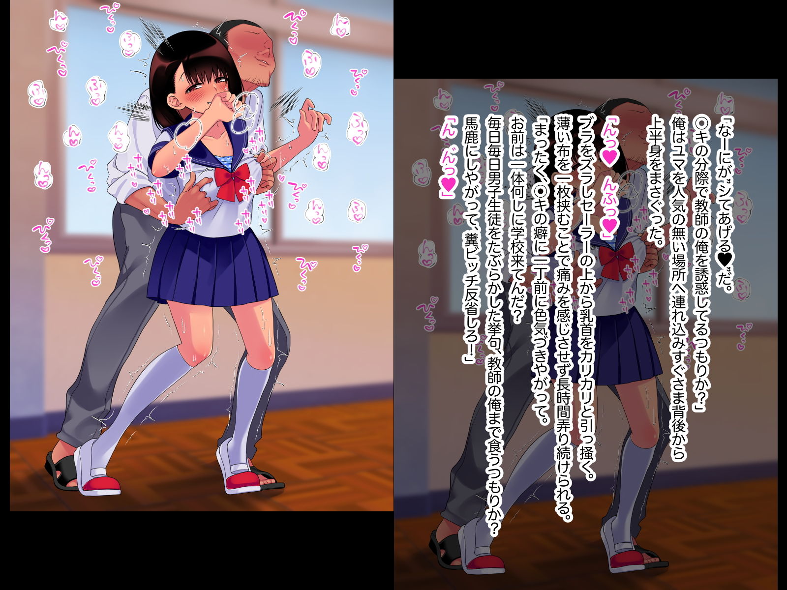 サンプル画像3:いつでも誰とでもヤらせてくれる女子が先生の巨チンにハマる話(生肉ちゃん) [d_189705]