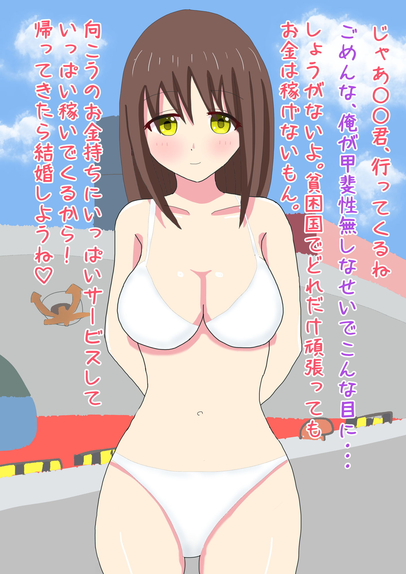 サンプル画像1:女の子輸出政策〜外国人に買われる女の子たち〜(夏猫ガーデン) [d_189714]