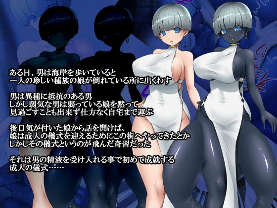 サンプル画像1:人外爆乳‐黒肌触手の怪‐(お総菜屋さん) [d_189723]