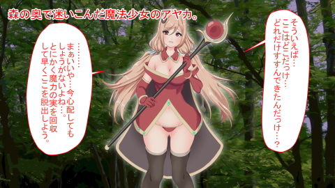 サンプル画像1:巨乳魔法少女を騙して丸呑みにしようとするが我慢できず一気に丸呑みにしてしまう話(丸のミカン) [d_189789]