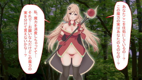 サンプル画像3:巨乳魔法少女を騙して丸呑みにしようとするが我慢できず一気に丸呑みにしてしまう話(丸のミカン) [d_189789]