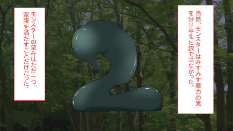 サンプル画像5:巨乳魔法少女を騙して丸呑みにしようとするが我慢できず一気に丸呑みにしてしまう話(丸のミカン) [d_189789]