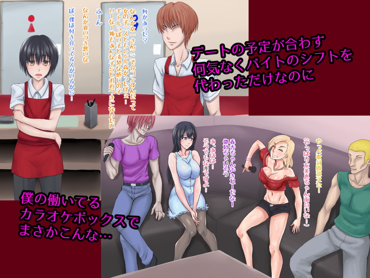 サンプル画像1:僕のバイト中に隣の個室で寝取られてる彼女(マジヤバイエンジン) [d_189799]