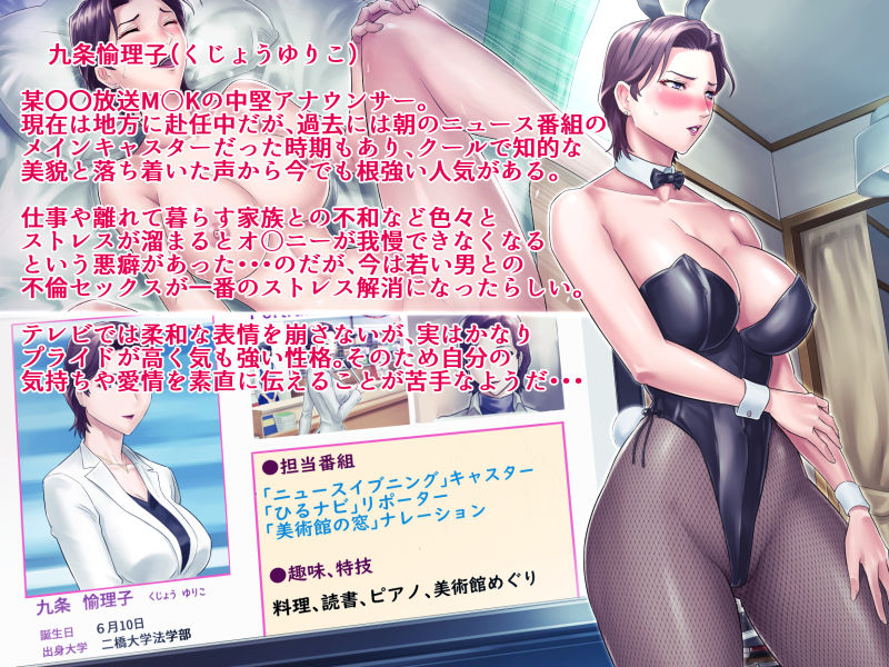 サンプル画像5:某放送局アナウンサー九条愉理子のアイとアナ2(グラスタートル) [d_189808]