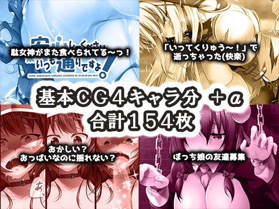 サンプル画像1:この素晴らしい祝福を！(超M猫) [d_189839]